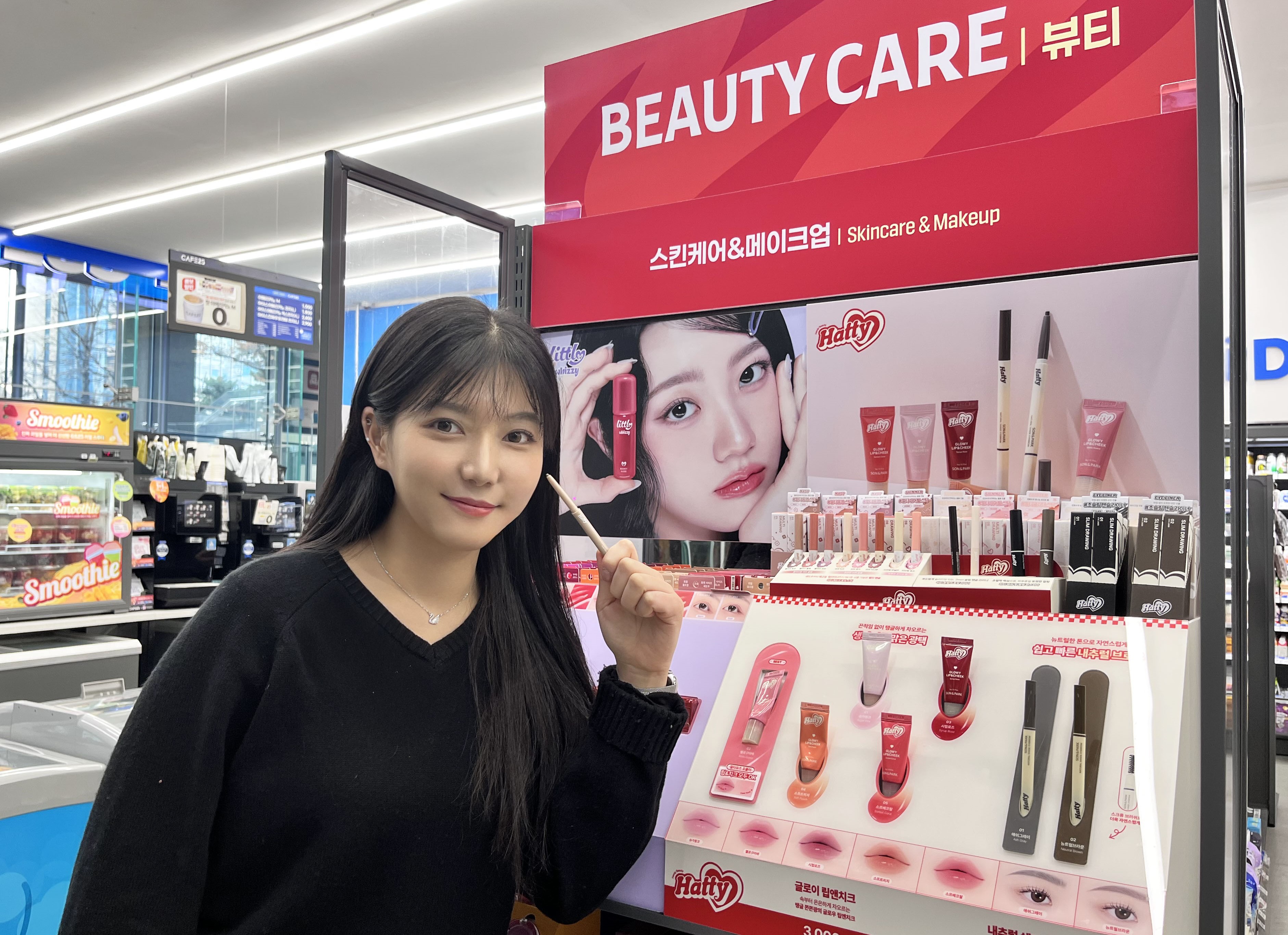 3000원 화장품으로 매출 13배 ↑… GS25, ‘손앤박’ 시즌2 선봬 27-Image